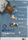 操作ガイド　PIXUS　MP640