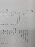 榊莫山の落書 白ト黒ト