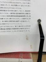 素顔の中國　金神徹三写真集