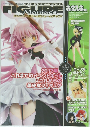 フィギュアマニアックス　2012　Summer