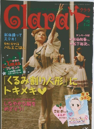 Clara　2009年12月号