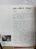 ハーレムの瞳