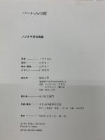 ハーレムの瞳