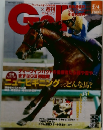 ギャロップ　2007年2/4号