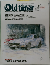 Old-timer 2013年6月号　No.130