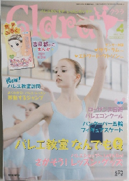 クララ　2010年4月号