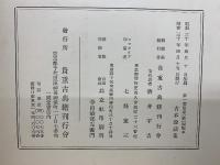 梅澤本 古本説話集