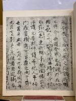 将門記　楊守敬旧蔵本