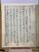 東北大学本史記