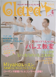 クララ　2011年4月号