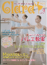 クララ　2011年4月号