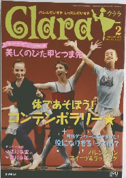 Clara　2011年2月号