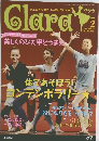 Clara　2011年2月号