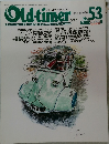 Old-timer　No.53　8月号
