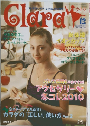 Clara　2010年12月号
