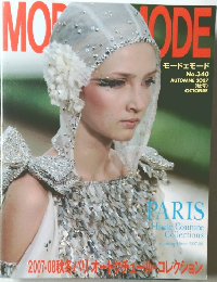 MODE et MODE No.340　2007年秋号