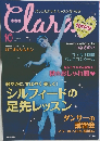 クララ　2012年10月号