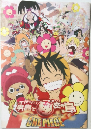 映画パンフレット　「ONE PIECE ワンピース THE MOVIE オマツリ男爵と秘密の島」