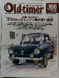 Old-timer No.108 10月号