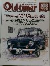 Old-timer No.108 10月号