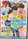 週刊ザテレビジョン　首都圏関東版　2017年　No.35