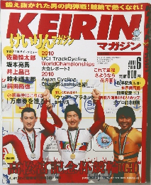 KEIRIN　2010年6月号