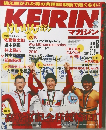 KEIRIN　2010年6月号