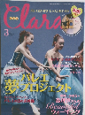 Clara　2012年3月号