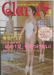 Clara　2008年5月号