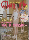 Clara　2008年5月号