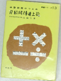 月給泥棒返上論