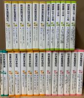 楽しい科学の授業シリーズ
