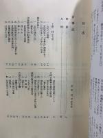 日本古典文学全集