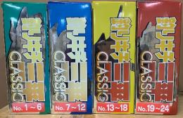 釣りキチ三平 CLASSIC クラシック