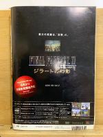 釣りキチ三平 CLASSIC クラシック