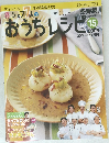 おうちレシピ 15