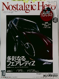 Nostalgic　Hero　Vol.141　2010年10月号