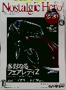 Nostalgic　Hero　Vol.141　2010年10月号