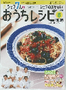 シェフ7人のおうちレシピ8