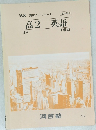 高2英語