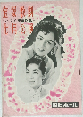 宝塚歌劇七月公演