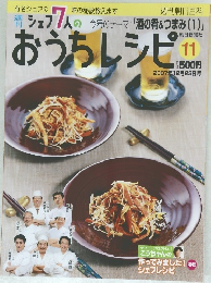 おうちレシピ! 2007年12月23日号