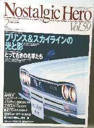 Nostalgic Hero 1997年2月号