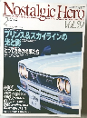 Nostalgic Hero 1997年2月号