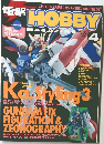 電撃 HOBBY　2004年4月号
