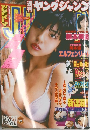 ヤングジャンプ　No28　2002.6/27