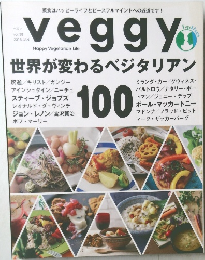 veggy　世界が変わるベジタリアン　2015年　1月　Vol.38