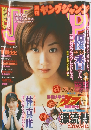 週刊ヤングジャンプ　2002年