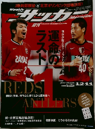 サッカー　Masazine