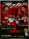 サッカー　Masazine